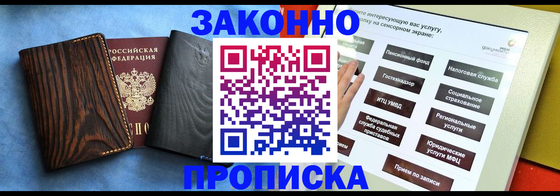 прописка регистрация в Красноуральске