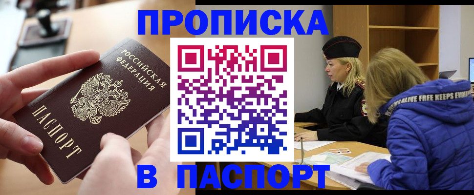 временная регистрация для школы в Красноуральске