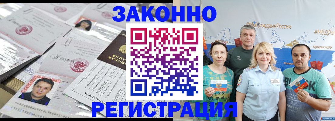 прописка для кредита в Красноуральске