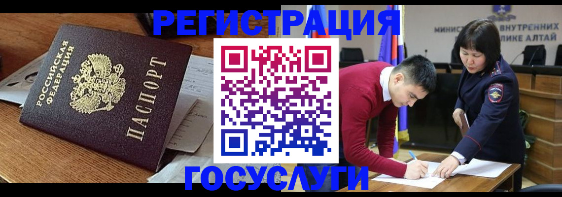 прописка в Красноуральске