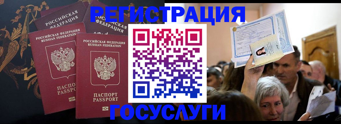 временная регистрация для всех в Красноуральске