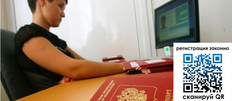 Временная регистрация в Красноуральске